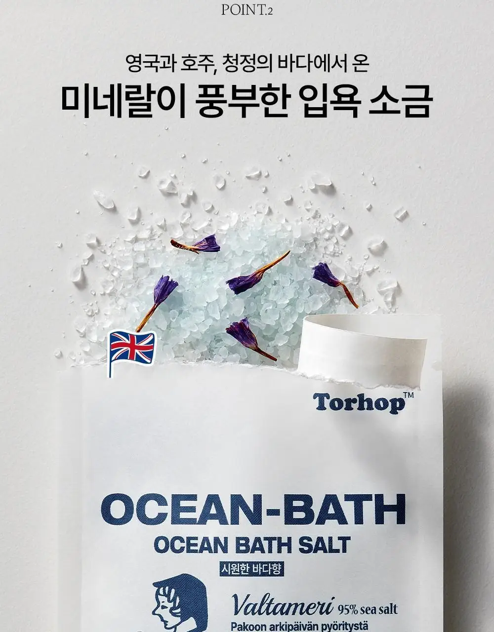 [호주바다소금] 토르홉 배쓰 솔트 40g 2종 택1 (오션/포레스트) 상세페이지 10